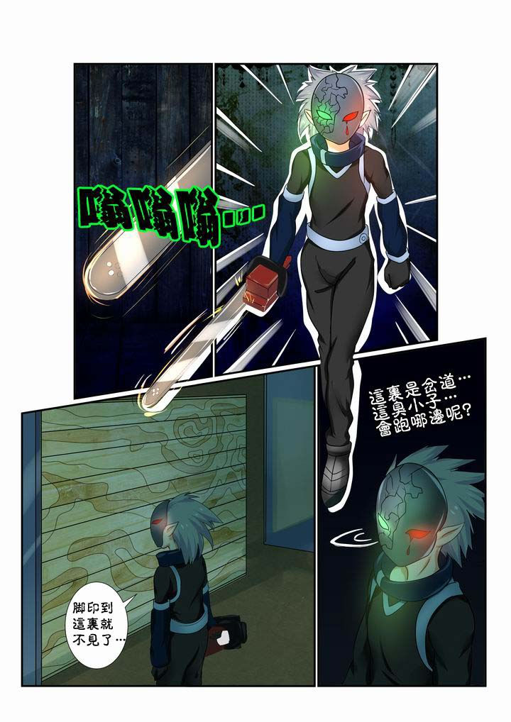 恶魔治愈第17话图