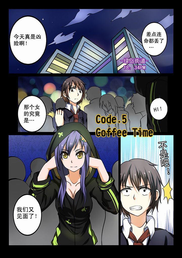 恶魔治愈第5话图