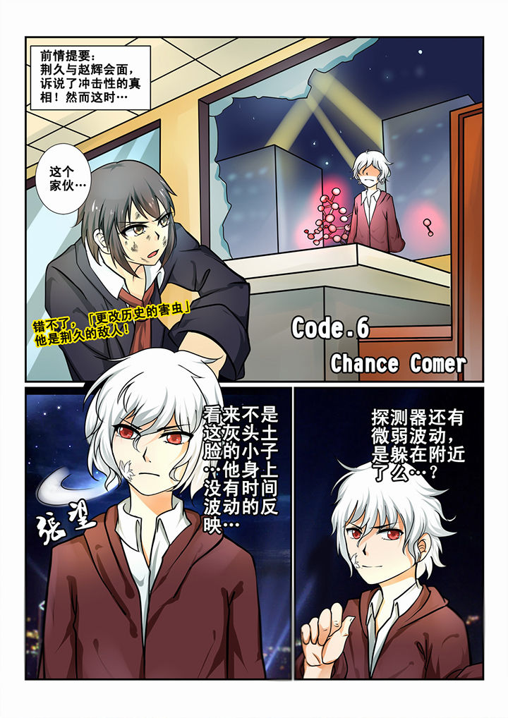 恶魔治愈第6话图