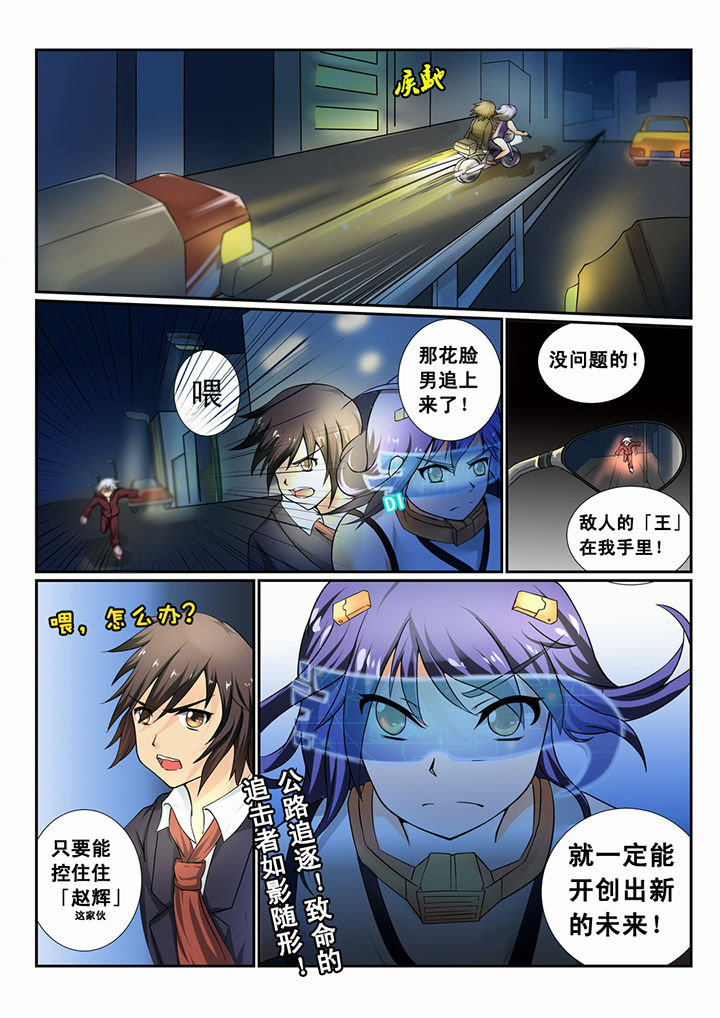 恶魔治愈第6话图