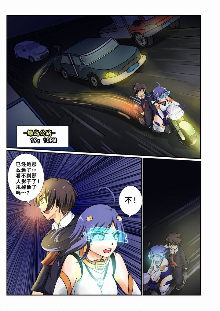 恶魔治愈第7话图