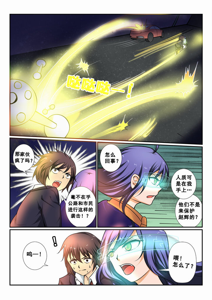 恶魔治愈第8话图