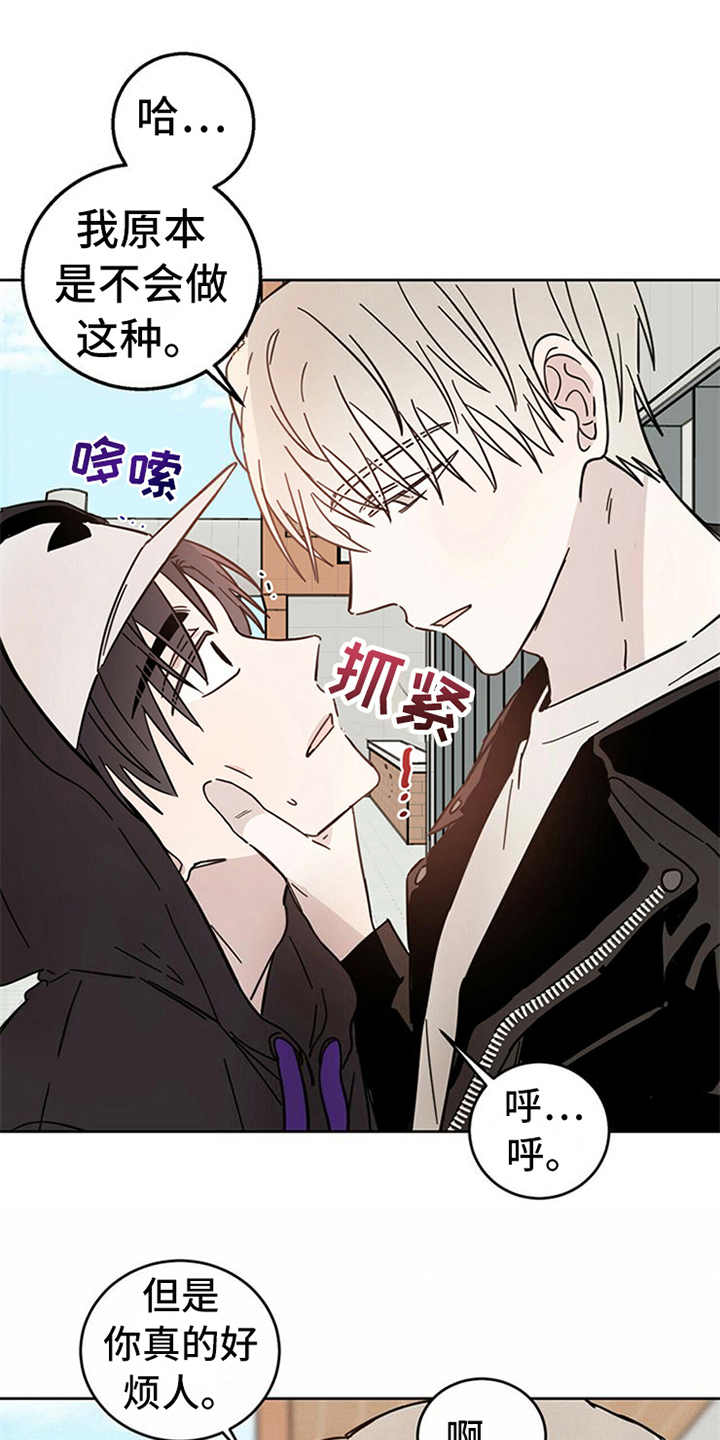 恶魔快出来第10话图