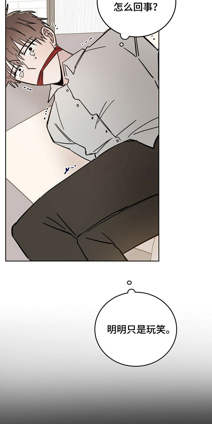 恶魔快出来第14话图