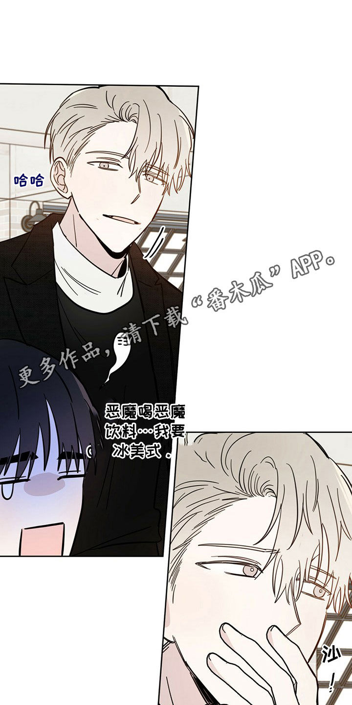 恶魔快出来第15话图