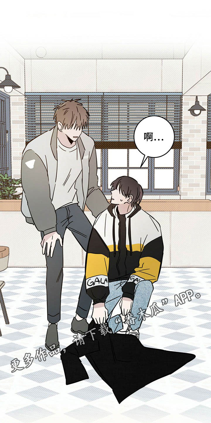 恶魔快出来第16话图