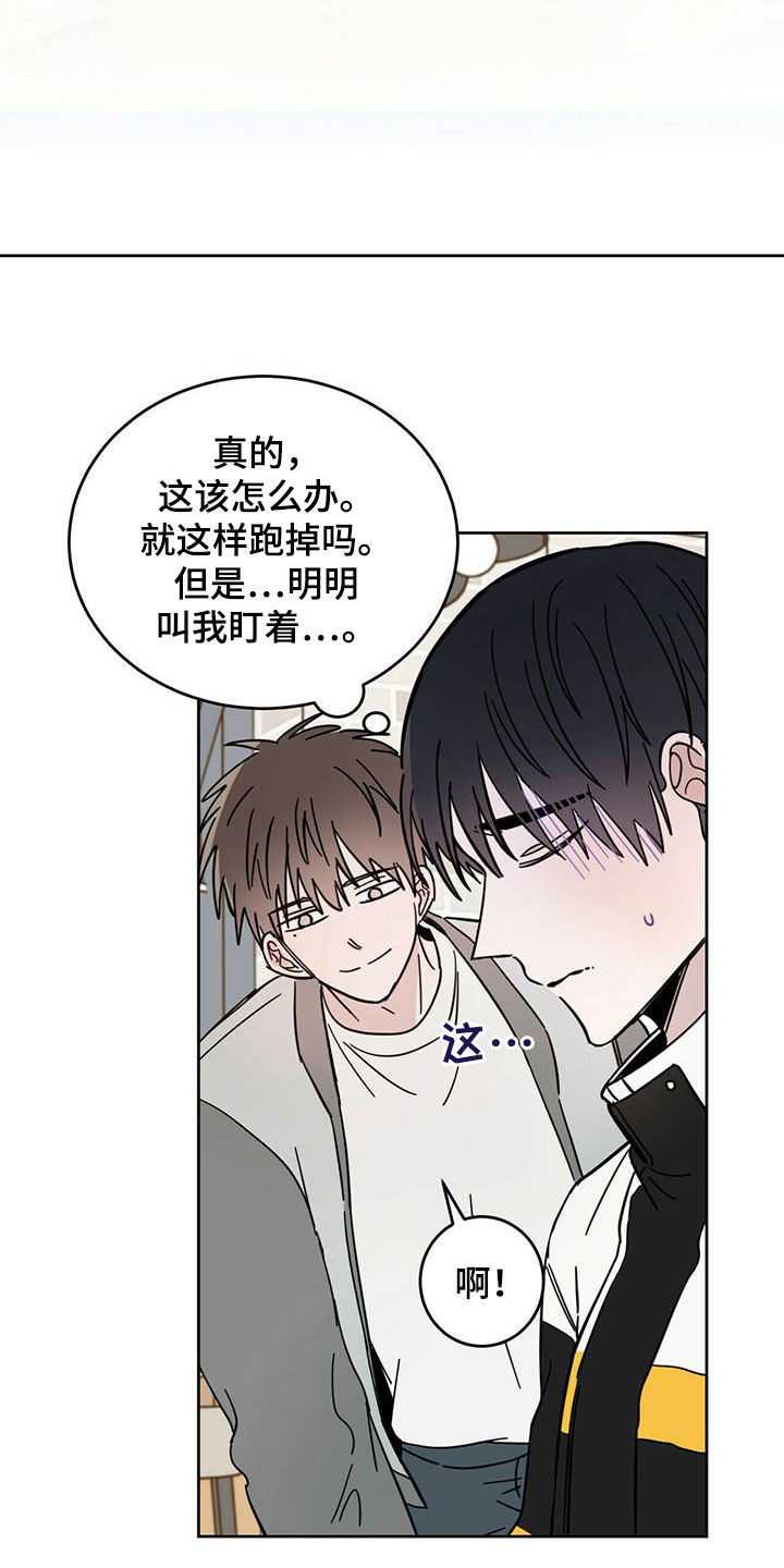 恶魔快出来第16话图