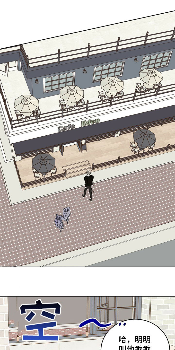 恶魔快出来第18话图