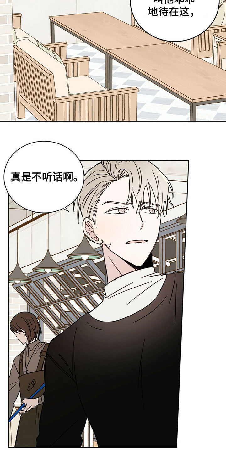 恶魔快出来第18话图