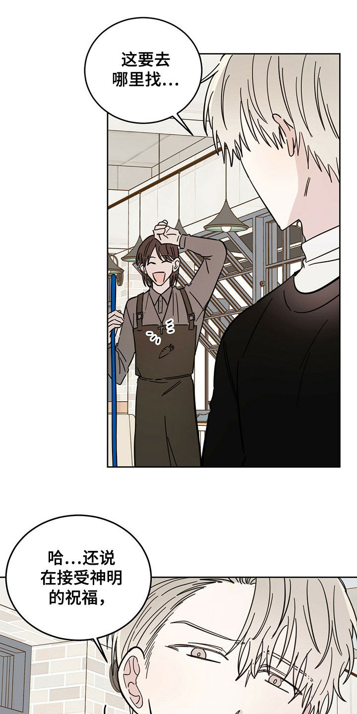 恶魔快出来第18话图