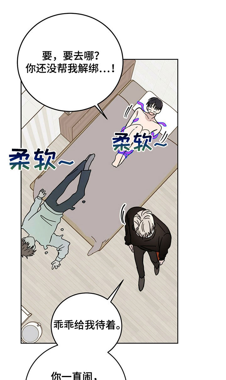 恶魔快出来第19话图