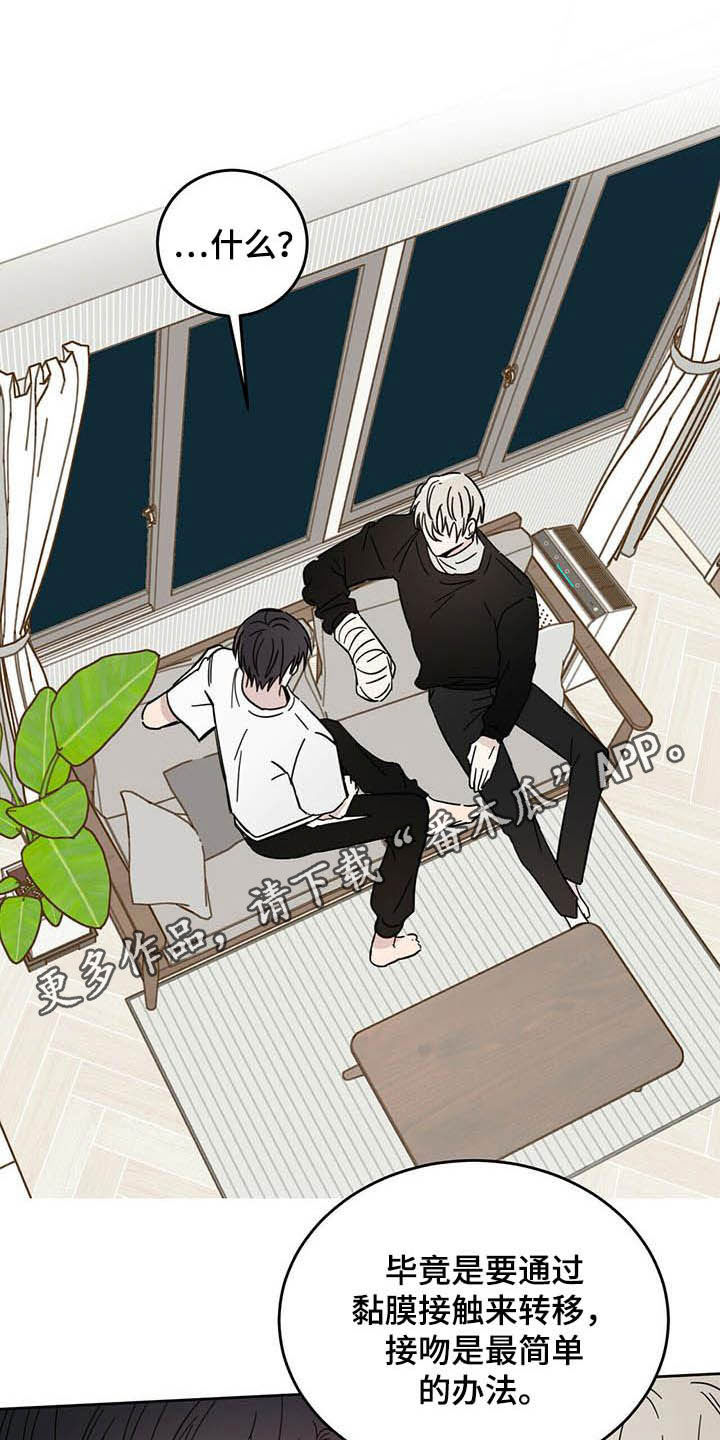 恶魔快出来第21话图