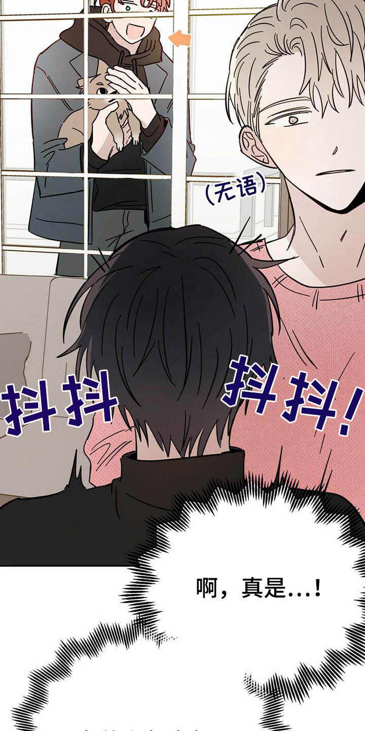 恶魔快出来第23话图