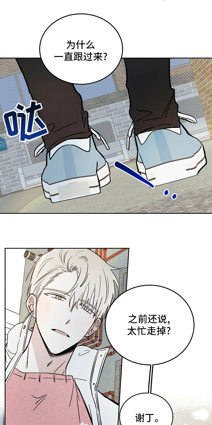 恶魔快出来第26话图