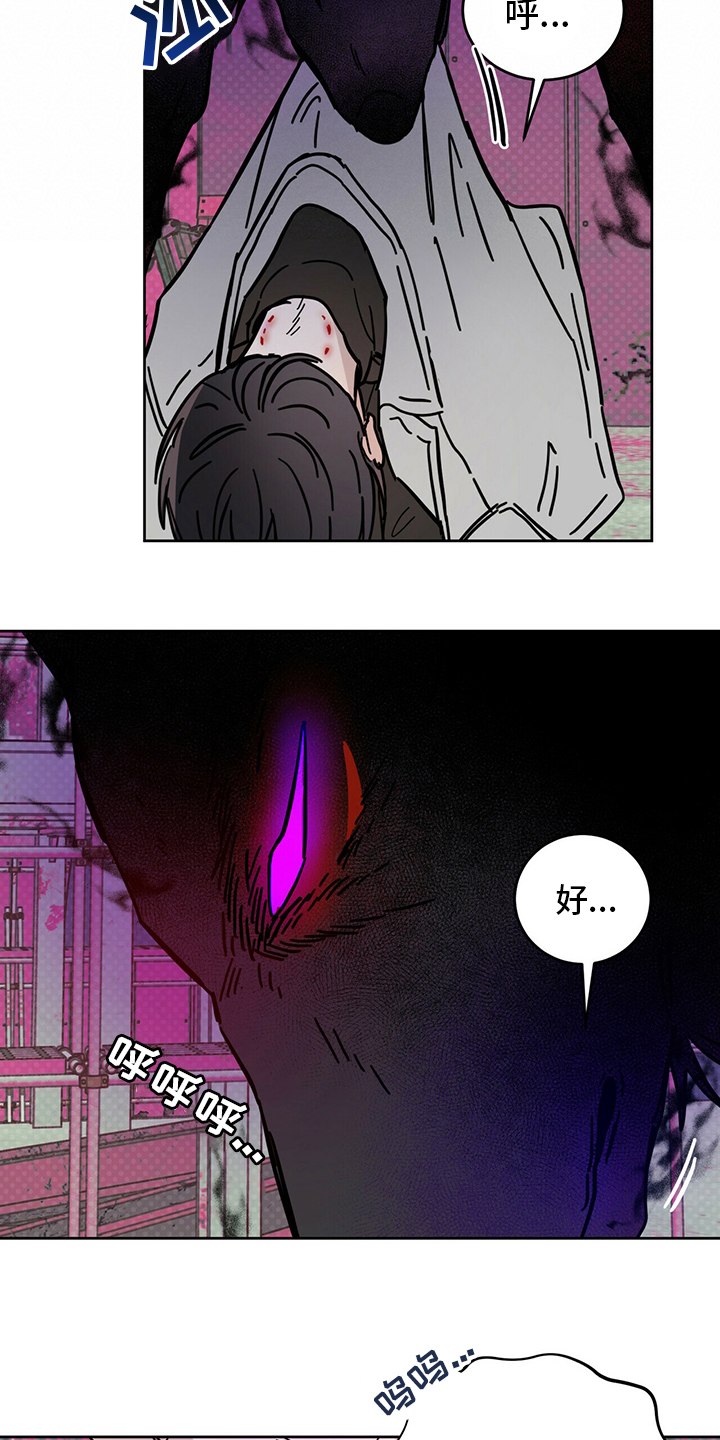 恶魔快出来第27话图