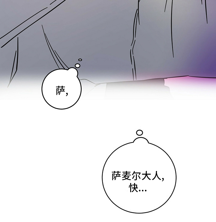 恶魔快出来第27话图