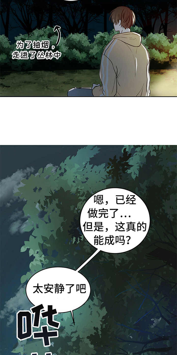恶魔快出来第3话图