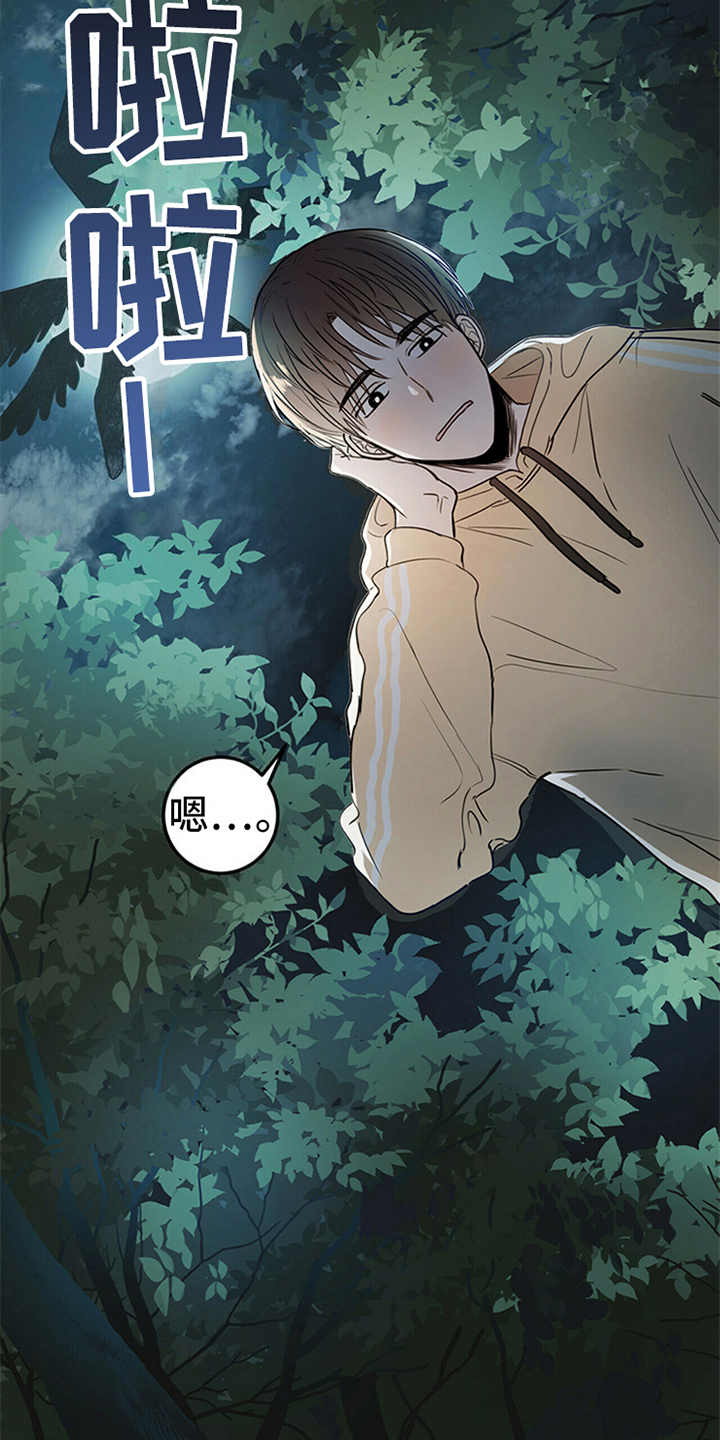 恶魔快出来第3话图