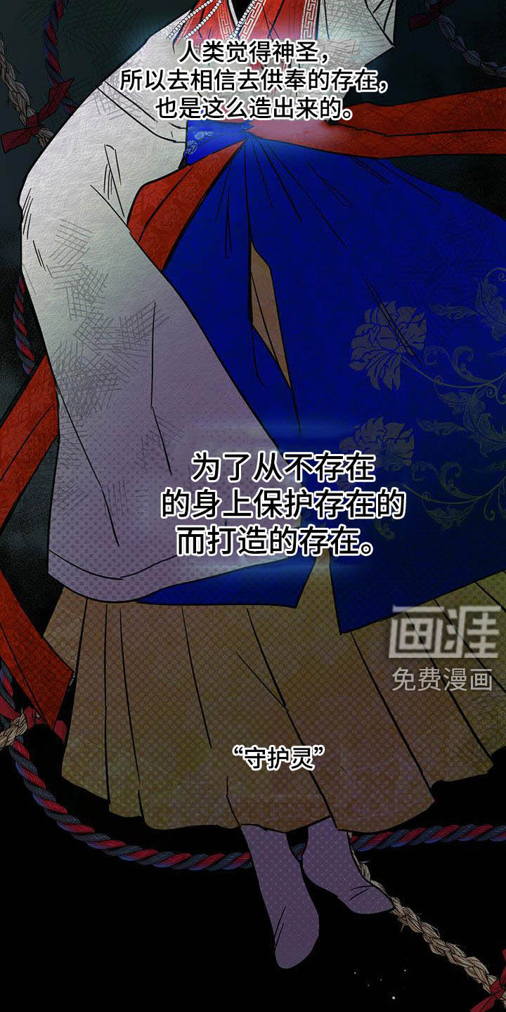 恶魔快出来第30话图