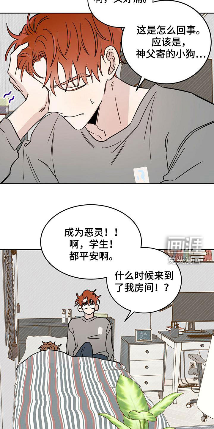 恶魔快出来第31话图