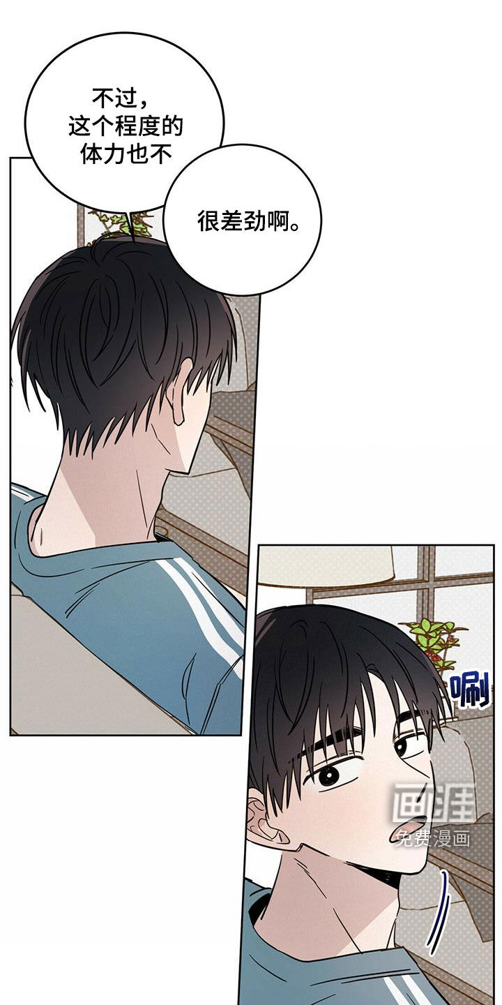 恶魔快出来第32话图