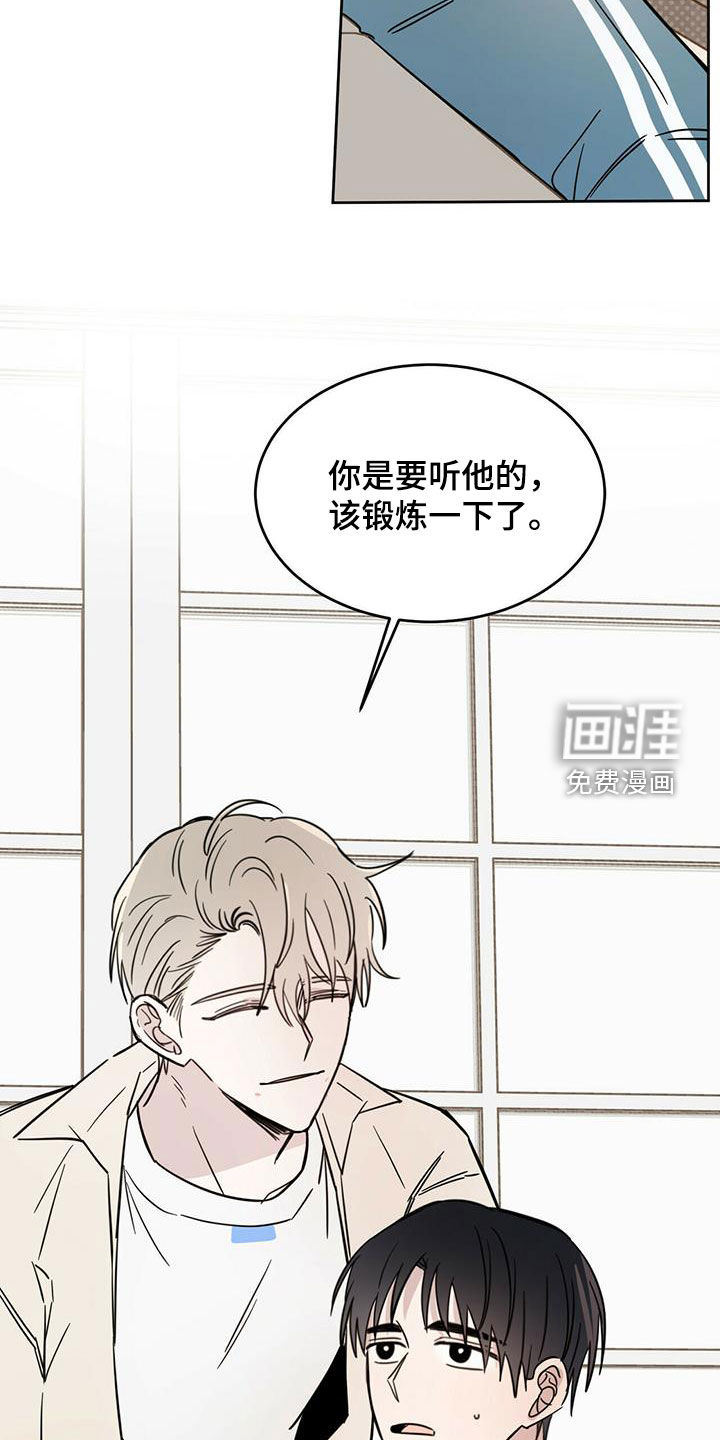 恶魔快出来第32话图