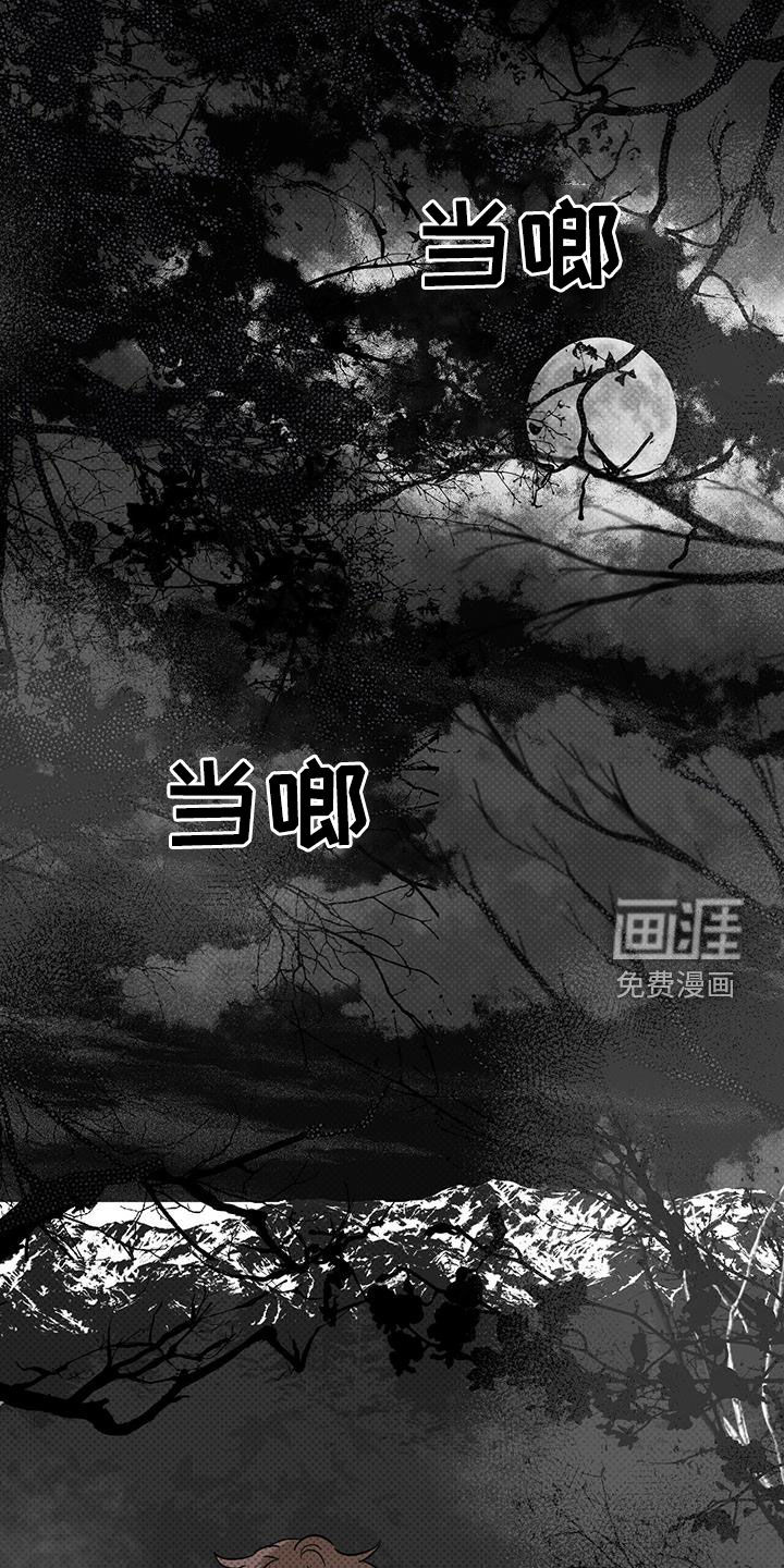 恶魔快出来第33话图