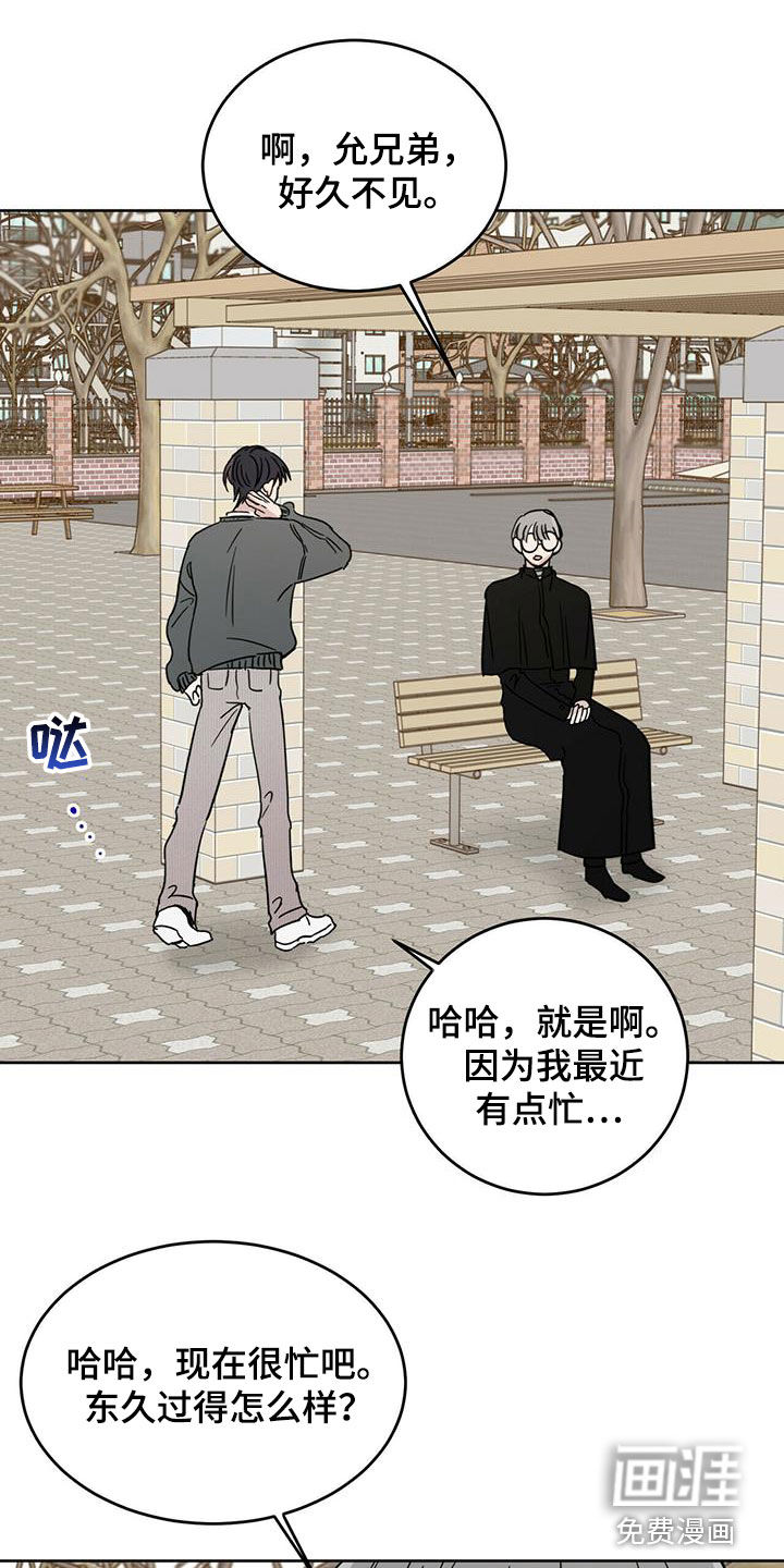 恶魔快出来第34话图