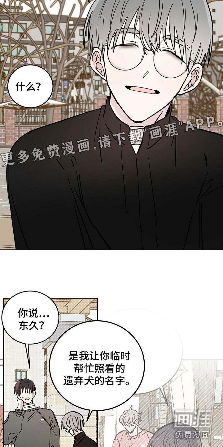 恶魔快出来第34话图