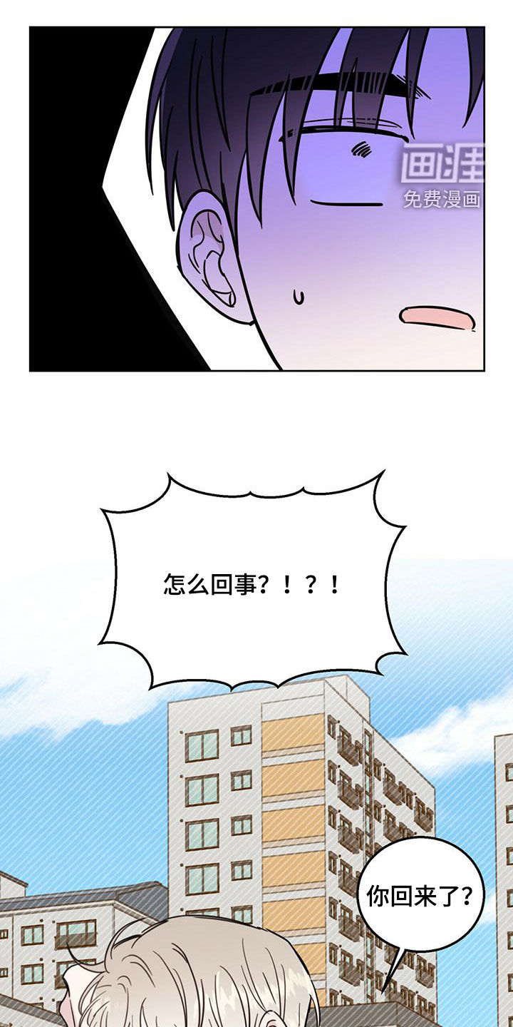 恶魔快出来第35话图