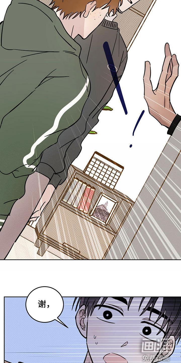 恶魔快出来第36话图