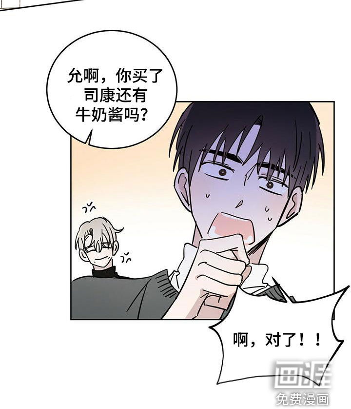 恶魔快出来第36话图
