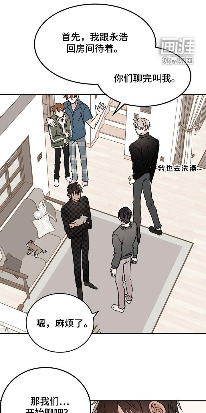 恶魔快出来第37话图