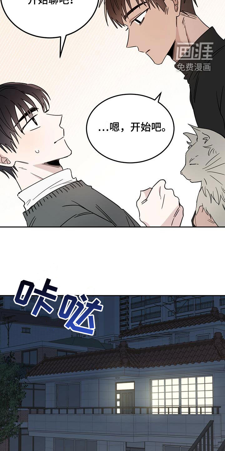 恶魔快出来第37话图