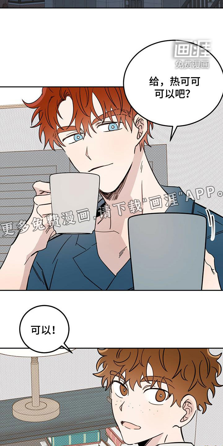 恶魔快出来第37话图