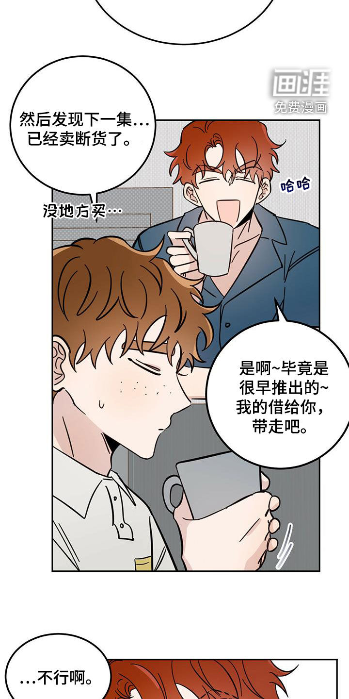 恶魔快出来第37话图