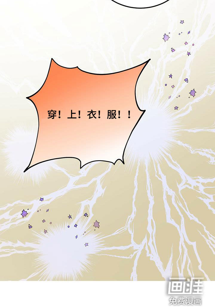 恶魔快出来第38话图