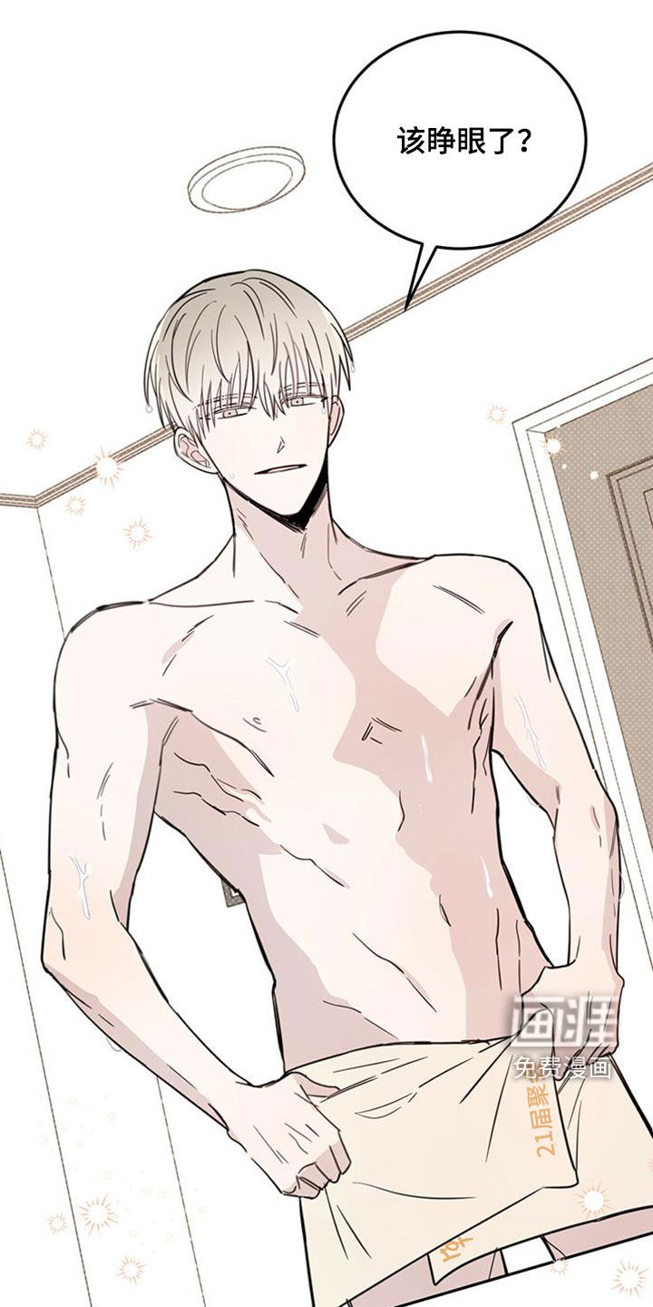 恶魔快出来第39话图