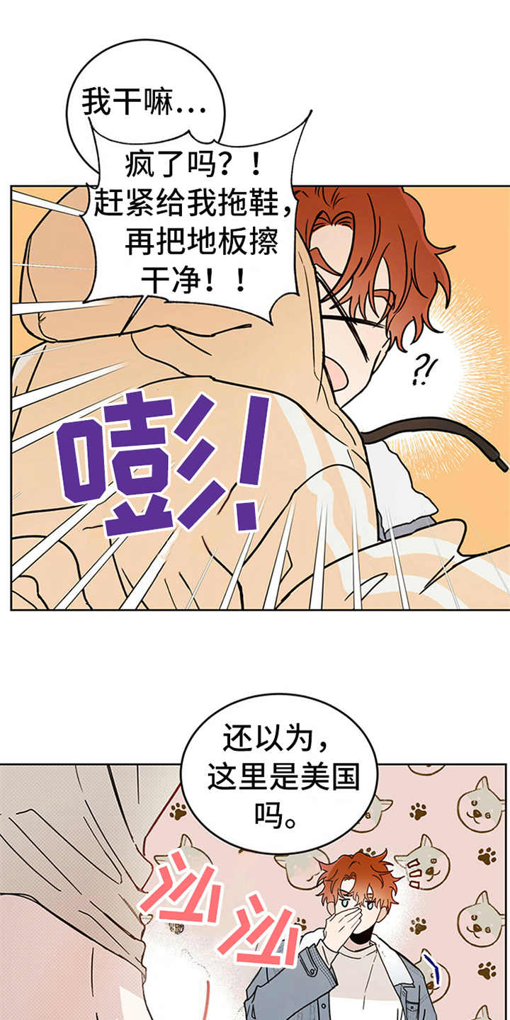 恶魔快出来第4话图