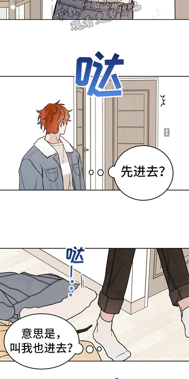 恶魔快出来第4话图