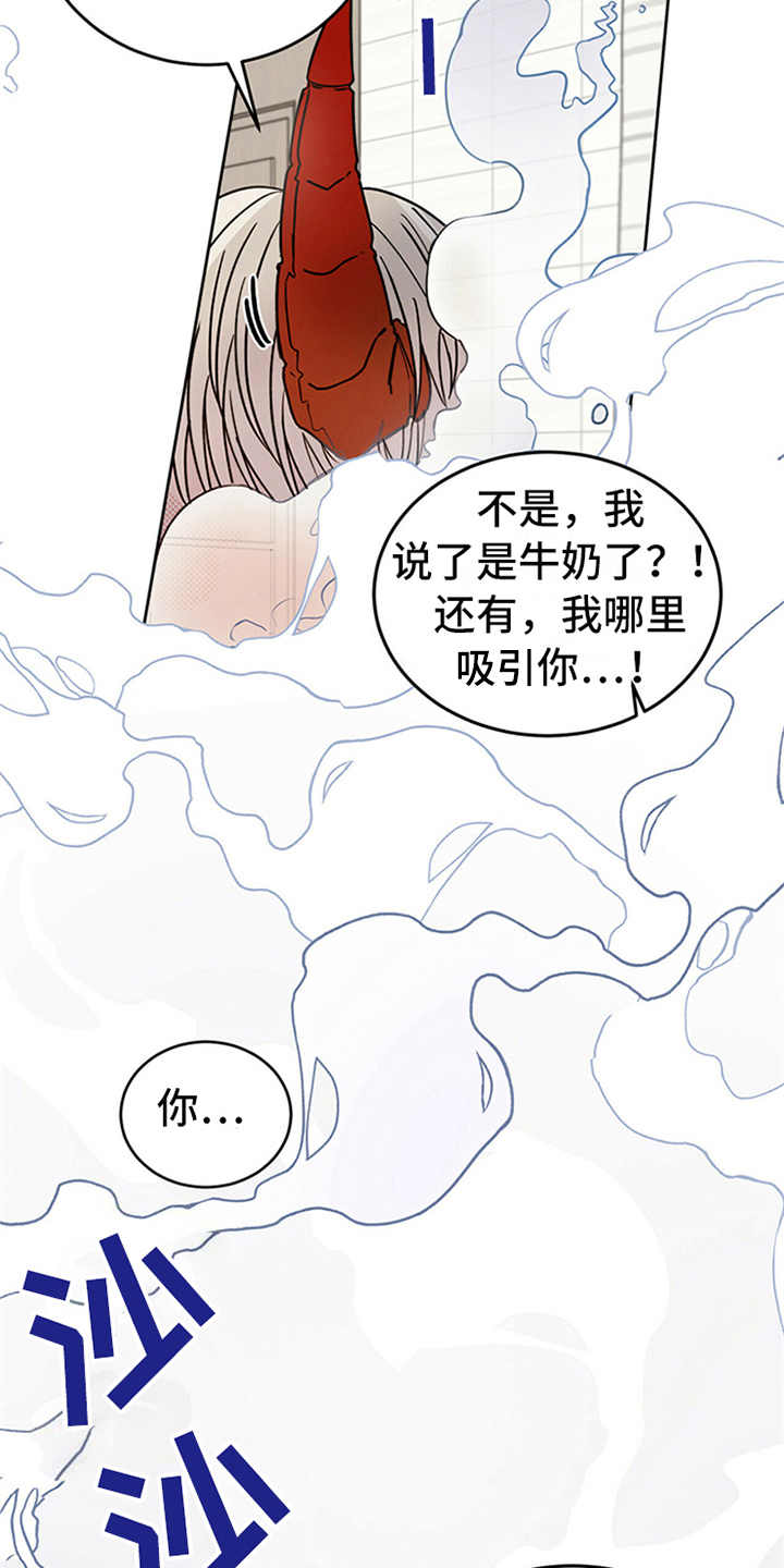 恶魔快出来第4话图