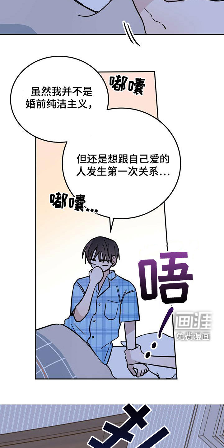 恶魔快出来第40话图