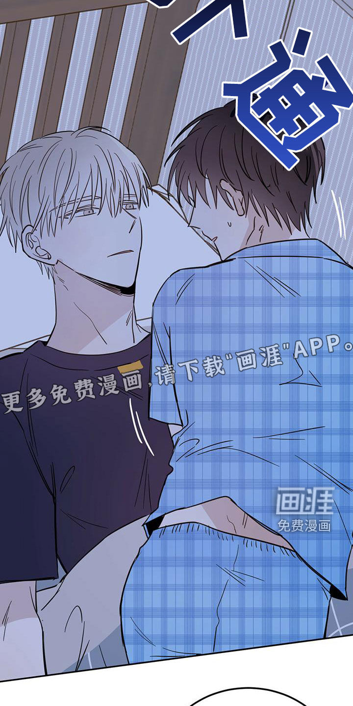 恶魔快出来第40话图