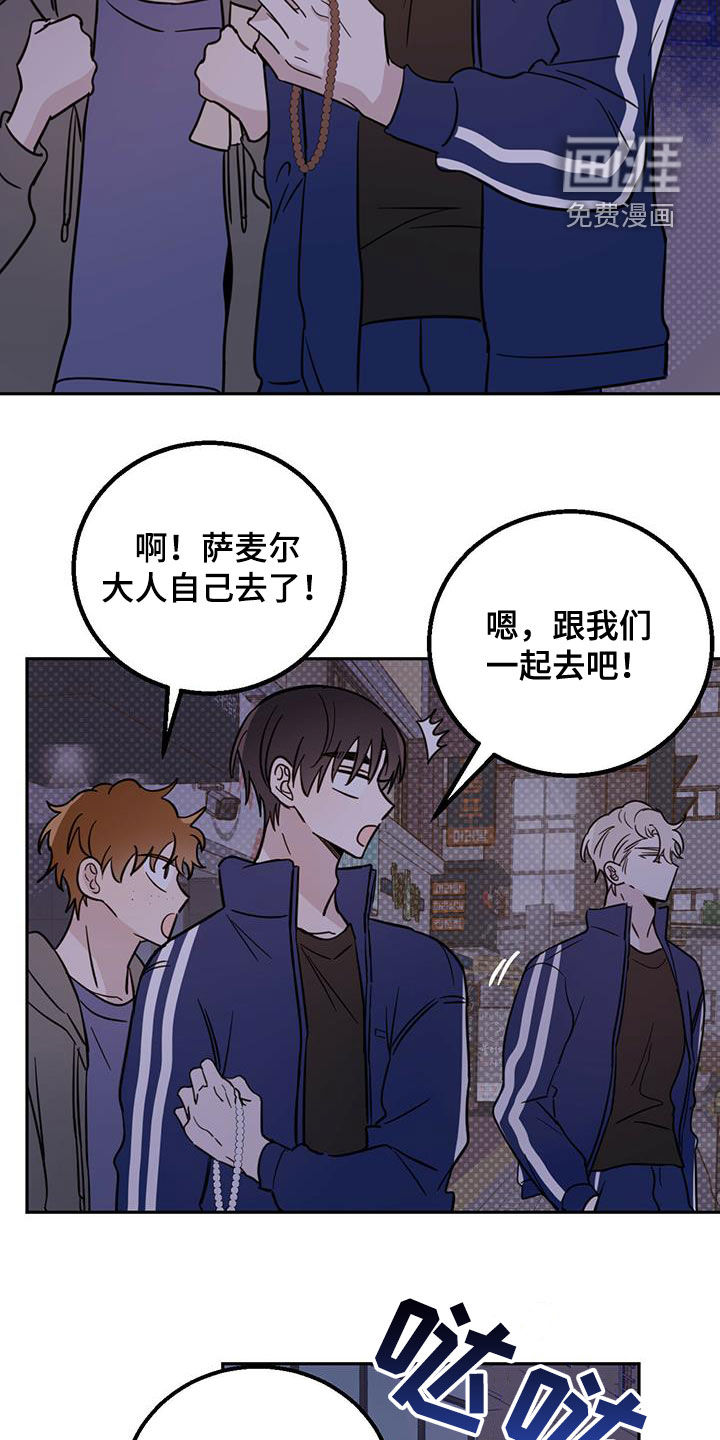 恶魔快出来第41话图