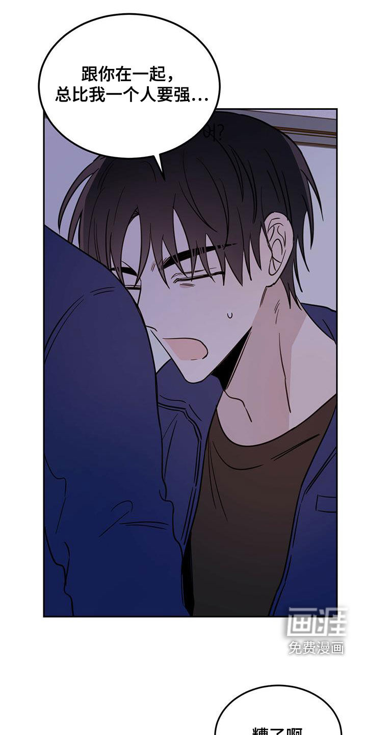 恶魔快出来第42话图