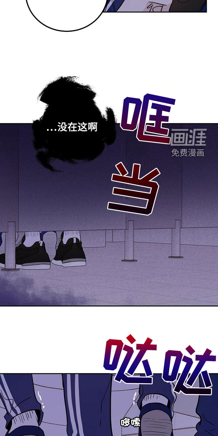 恶魔快出来第43话图