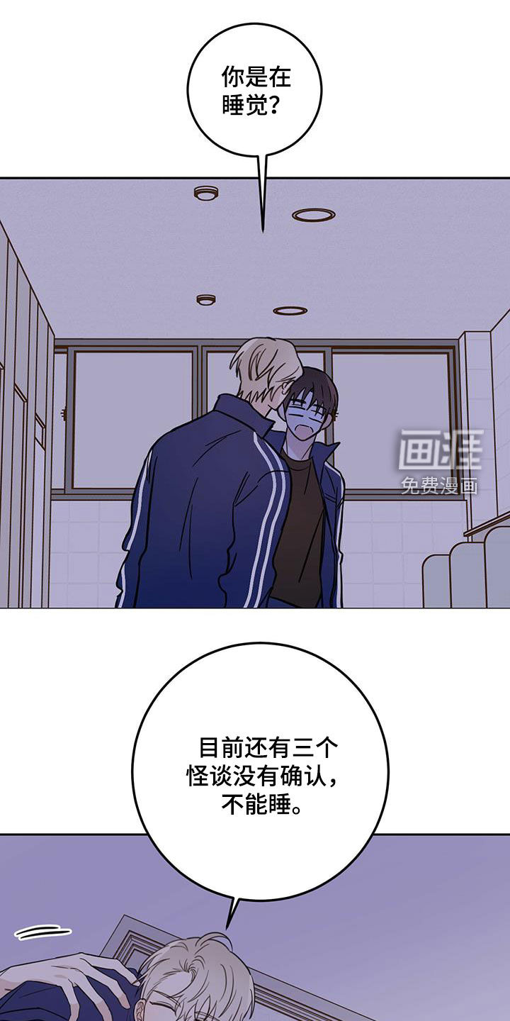 恶魔快出来第44话图