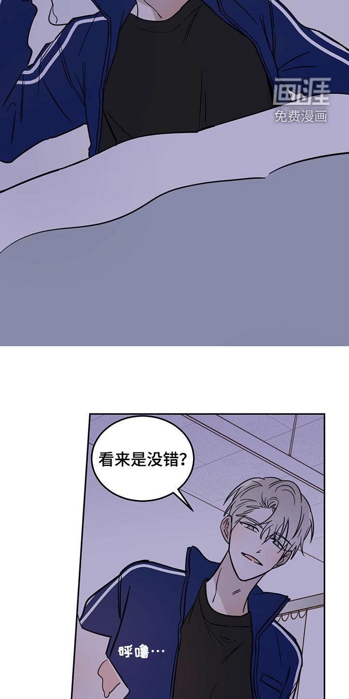 恶魔快出来第45话图