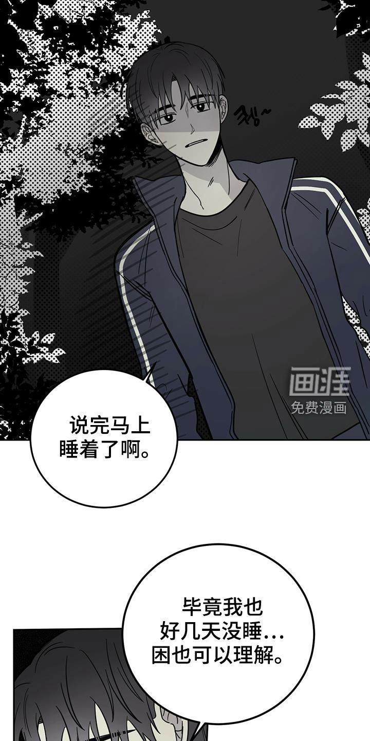 恶魔快出来第46话图