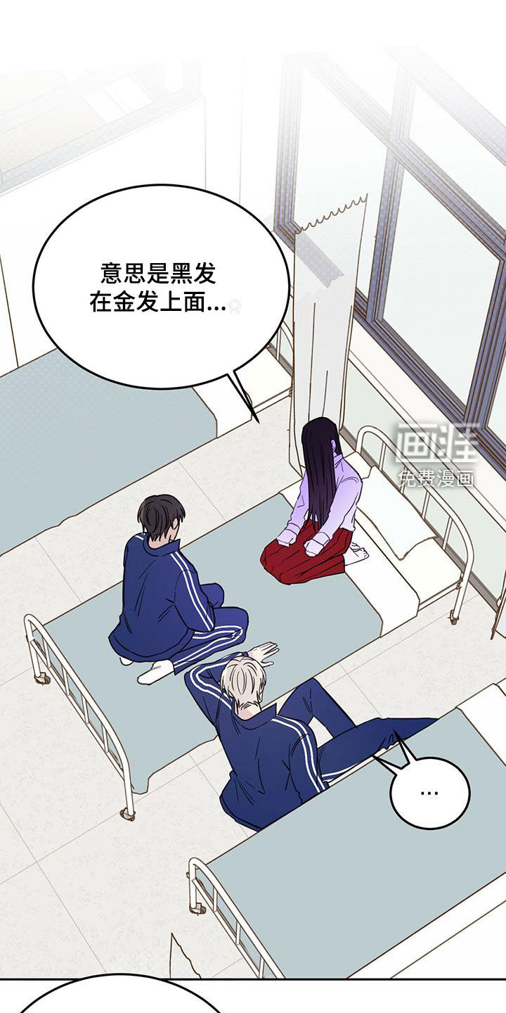 恶魔快出来第48话图